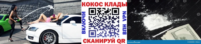 КОКАИН VHQ  Шилка 