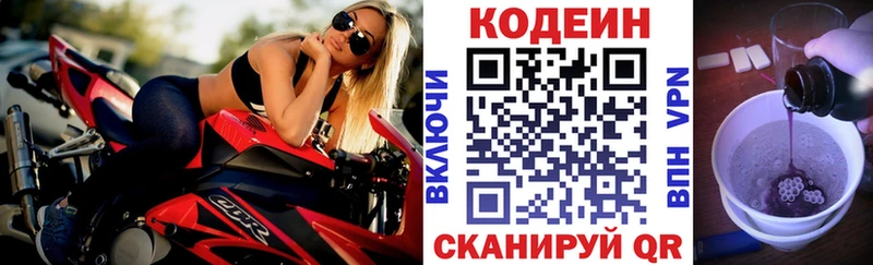Кодеиновый сироп Lean Purple Drank где купить наркоту Шилка