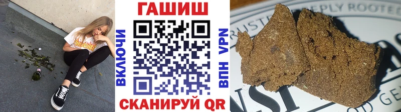 Гашиш VHQ блэк спрут ONION площадка наркотические препараты где купить наркоту Шилка
