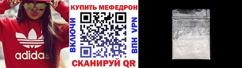 Мефедрон mephedrone Шилка