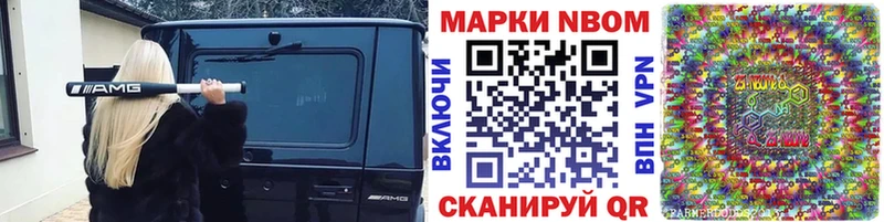 Марки 25I-NBOMe 1500мкг  Шилка 